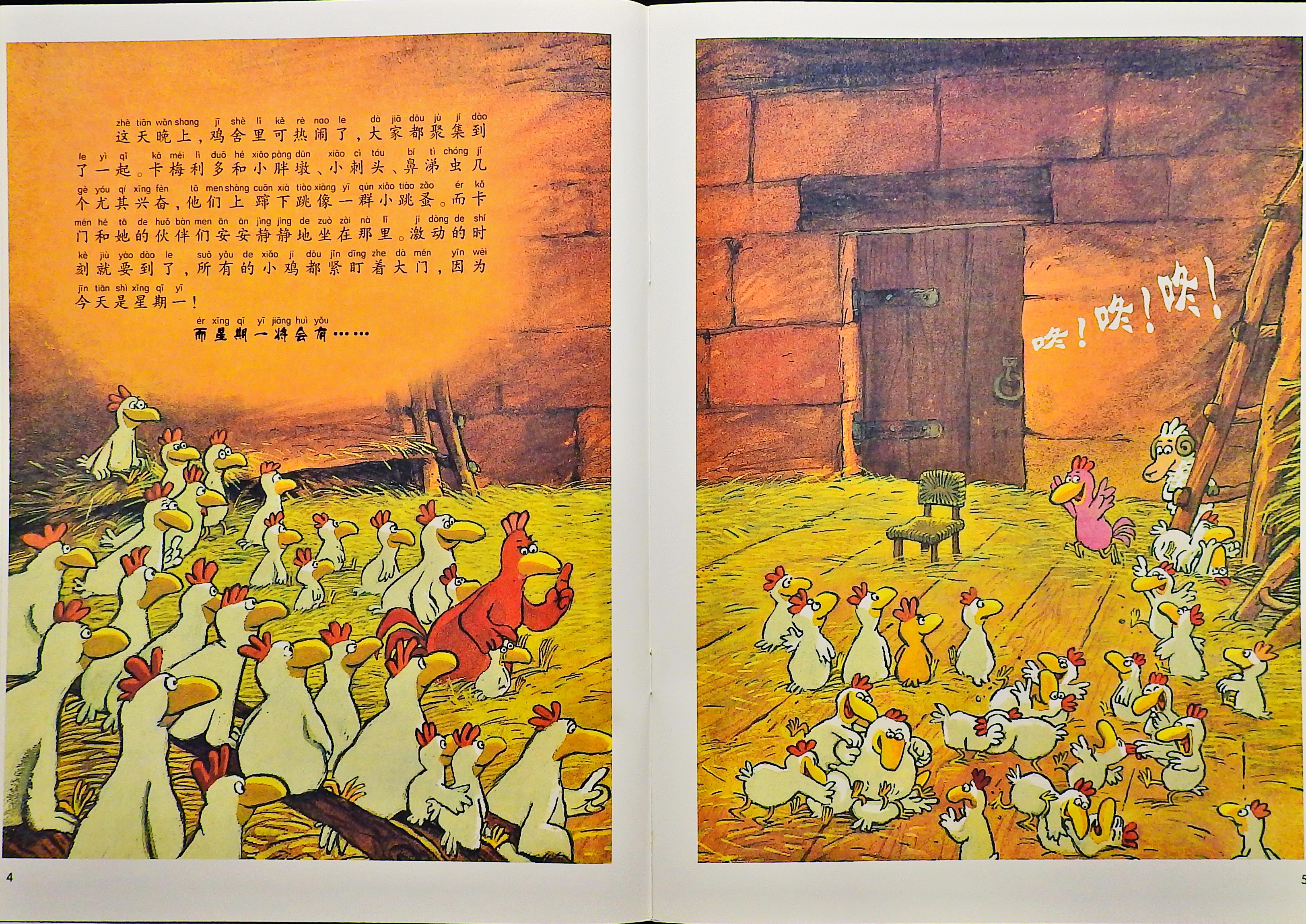 我要找到朗朗 (04),绘本,绘本故事,绘本阅读,故事书,童书,图画书,课外阅读